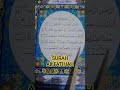 SURAH AL-FATIHAH#shortislami#tilawat#quran#quranrecitation