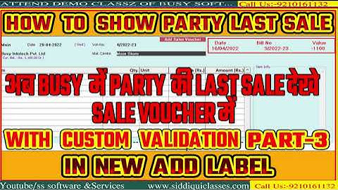#03|HOW TO  SHOW PARTY LAST SALE  IN SALE VOUCHER WITH CUSTOM VALIDATION || BUSY Customized|