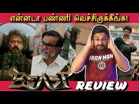 Beast Review - என்னடா பண்ணி வெச்சிருக்கீங்க!!! | Beast | Vijay | Nelson |Anirudh