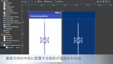 Android Studio 2.2のConstraint Layoutを使ってみよう！