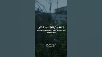 سورة الأحزاب بصوت الشيخ ||سعود الشريم #القرآن_الكريم #تلاوات #ستوريات #جمعة_مباركة