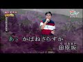 蘇錦煌  田原坂
