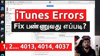 iTunes ERRORS [1,2....4000,4013] Fix பண்ணுவது எப்படி?