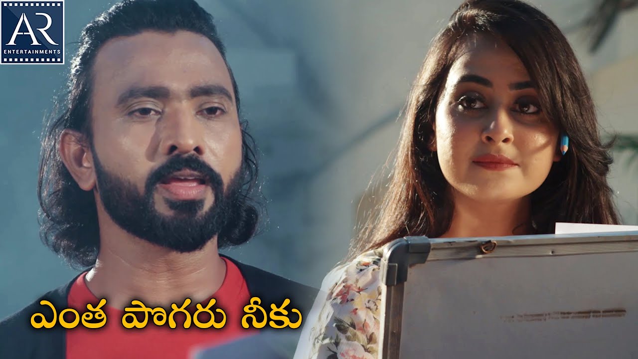 ఎంత పొగరు నీకు | Insecure Telugu Movie Scenes | Telugu latest Movies 2023