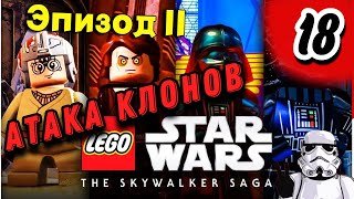 Lego Star Wars: The Skywalker Saga ➤ Переполох на фабрике дроидов | Часть 18