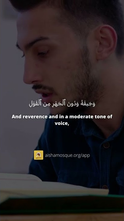 Surah Al-Araf | Ayah 204 - 206 | Quran Recitation | Weekly Series