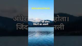 समय बदलते देर नही लगती 👌best motivational speech hindi for success in life #motivation