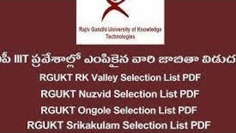 Ap #IIIT 1st phase  selection list  2022-2023 ap #IIIT How to check  ap IIIT results 2022 -2023