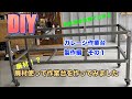 【DIY】廃材を使ってガレージ作業台を作ってみました