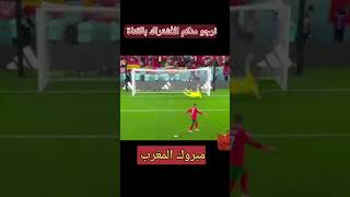 ملخص مباراة المغرب وإسبانيا #قطر #كأس_العالم #اسبانيا #كرة_القدم #ملخص