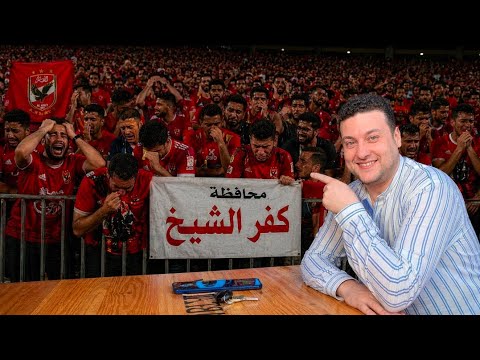 أزمه منظومه كفرالشيخ منع ظهور جاليليو عندما تتحدث هبه عن الشرف انسحاب الاسماعيلي فقره الفلاقسه