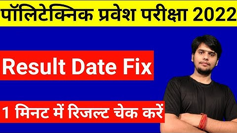 polytechnic jeecup counseling 2022#jeecup2022 #jeecup #polytechnic @Pandey ji Technical 2.0