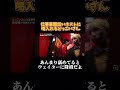 ホスト歴3年#shorts