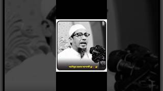 হুজুরের বয়ানের সময় যখন মোবাইল দিয়ে ভিডিও করে #newwaz #waz