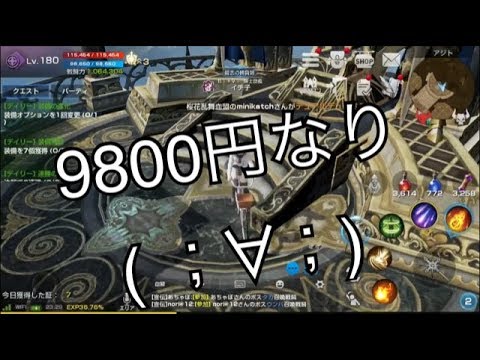 【リネレボ】新学期イベント！召喚石やってみました＆ママチャリｗ【リンドビオル】