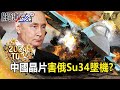 中國文物盜賣事件