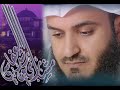 سورة ملك بی صوتی شیخ مشاری راشد الفاسی 