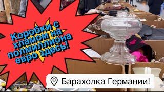 ❤️Германия ПоХоД Барахолка! Антиквариат Винтаж Фарфор Германия ! Про поиск клада!