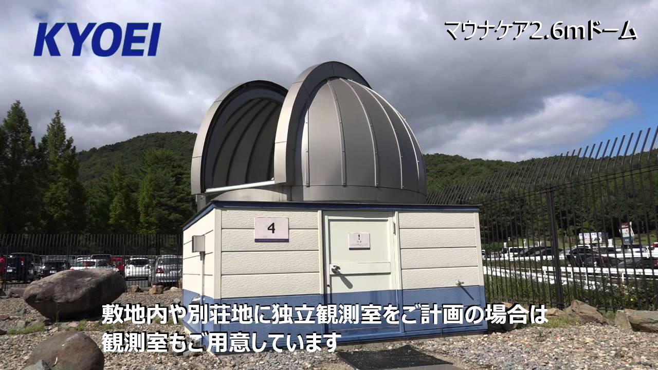マウナケアドームについて | KYOEI MAUNA-KEA DOME マウナケアドーム