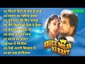     i aayee milan ki raat i full movie audio i avinash wadhawan shaheen i aziz