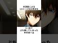【魔法科】劇場版のアフレコ現場でやらかしまくる中村悠一の雑学 #声優 #中村悠一 #魔法科高校の劣等生