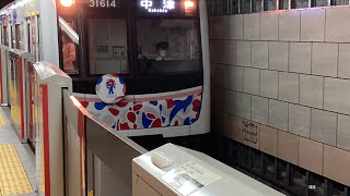 大阪メトロⓂ️の御堂筋線のミャクミャクのラッピング列車