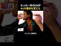 たった一本のCMが、マイケル・ジャクソンの運命を変えた