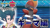 ポケモンoras 合計種族値0以下限定で攻略するオメガルビー生放送 6 Youtube