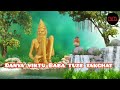 धन्य विक्तु बाबा तुझे गाव।। Dhanya viktu Baba tuze takghat ।।सुंदर  song .