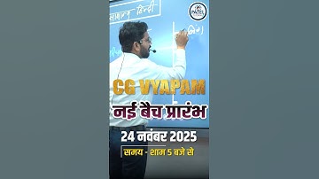 || CG VYAPAM NEW BATCH || PATEL TUTORIALS BILASPUR BRANCH ||