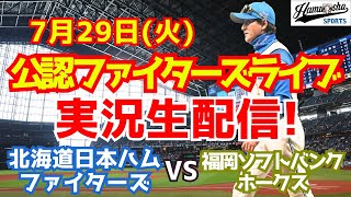 ハムショーのスポーツ実況chの配信のサムネイル画像