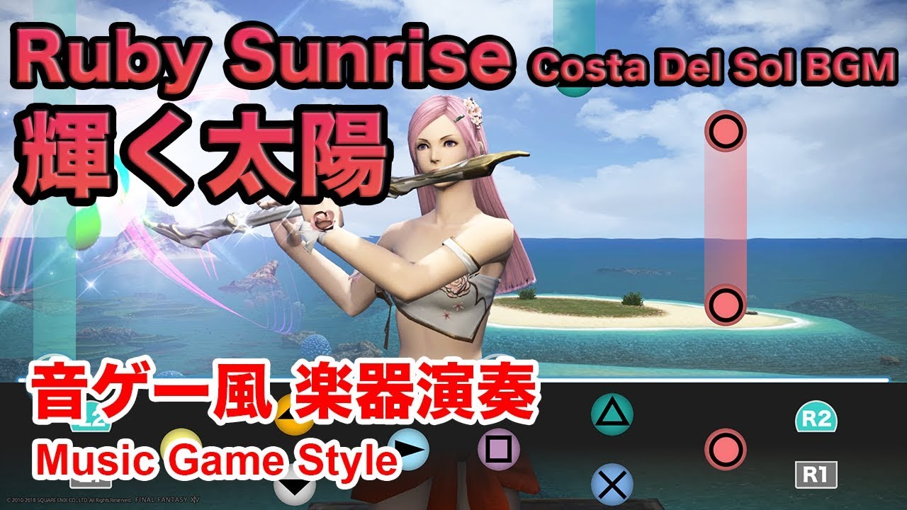Ffxiv 輝く太陽 Ruby Sunrise Costa Del Sol Theme Rhythm Game Style Bard Performance 音ゲー風楽器演奏 Youtube Ffxiv 輝く太陽 Ruby Sunrise Costa Del Sol Theme Rhythm Game Style Bard Performance 音ゲー風楽器演奏 Youtube