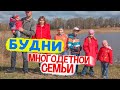 Vlog: Прогулка и Бесплатное Детское питание