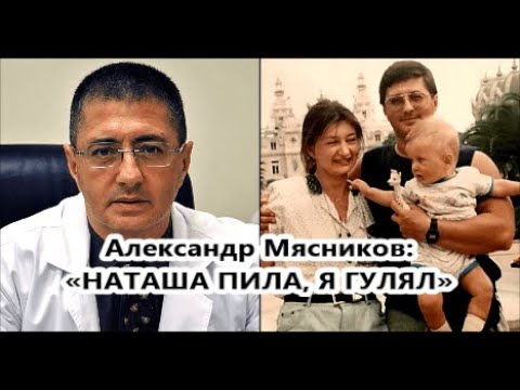 Алкоголизм жены и внебрачная дочь: личная жизнь знаменитого доктора Александра Мясникова