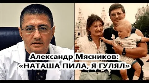 Алкоголизм жены и внебрачная дочь: личная жизнь знаменитого доктора Александра Мясникова