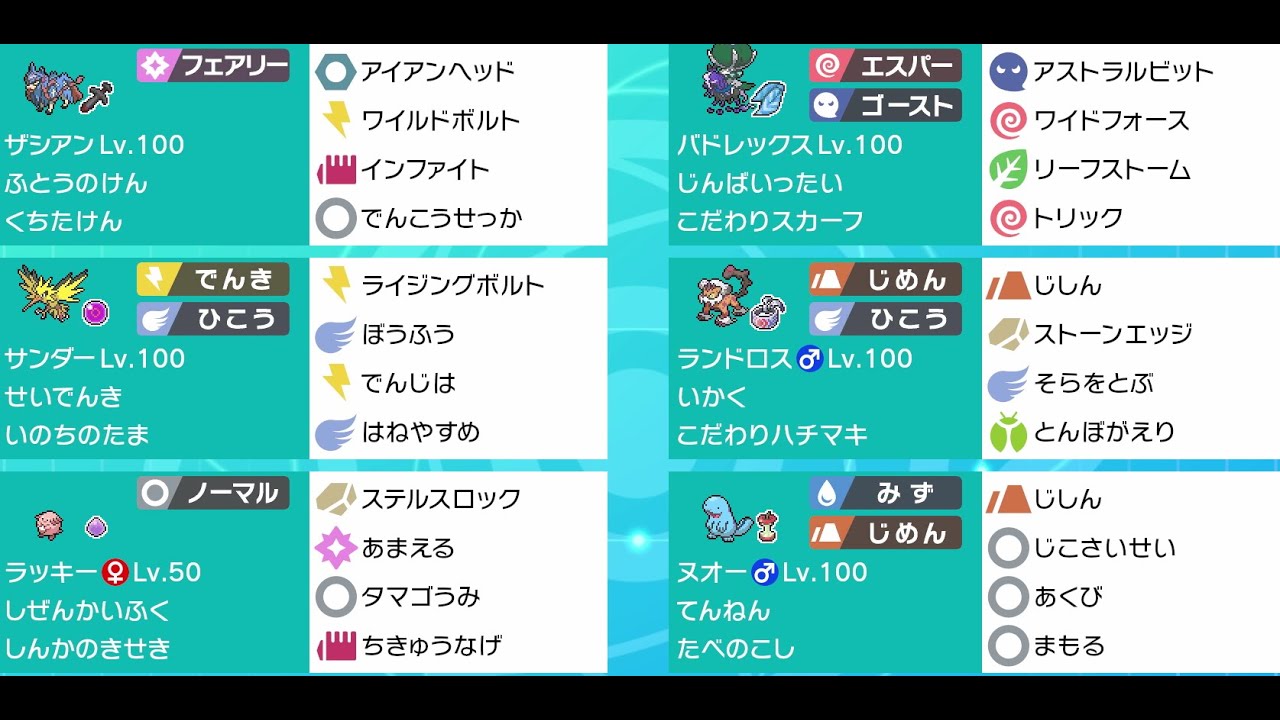 S30 Live配信で7連勝ザシバド構築 ポケモン剣盾 Youtube