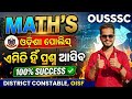 ODISHA POLICE DISTRICT CONSTABLE MATH'S CLASS/OISF MATH'S MCQS/DISTRICT CONSTABLE ODISHA
