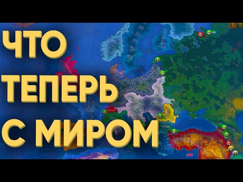 КАК 100 ИГРОКОВ ИЗМЕНИЛИ ПЕРВУЮ МИРОВУЮ В HEARTS OF IRON 4