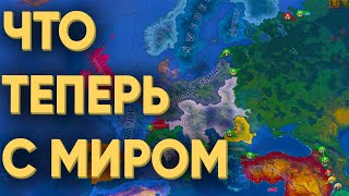 Как 100 Игроков Изменили Первую Мировую В Hearts Of Iron 4