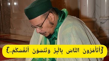 تلاوة نادرة للشيخ عمر القزابري من سورة البقرة إبداع لا يوصف