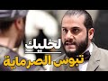ليش حرقولو الدكانة يجن ومايحط شخت واحد بدراعو بدل مايكون الحق معو صار الحق عليه ليش حرقولو الدكانة يجن ومايحط شخت واحد بدراعو بدل مايكون الحق معو صار الحق عليه