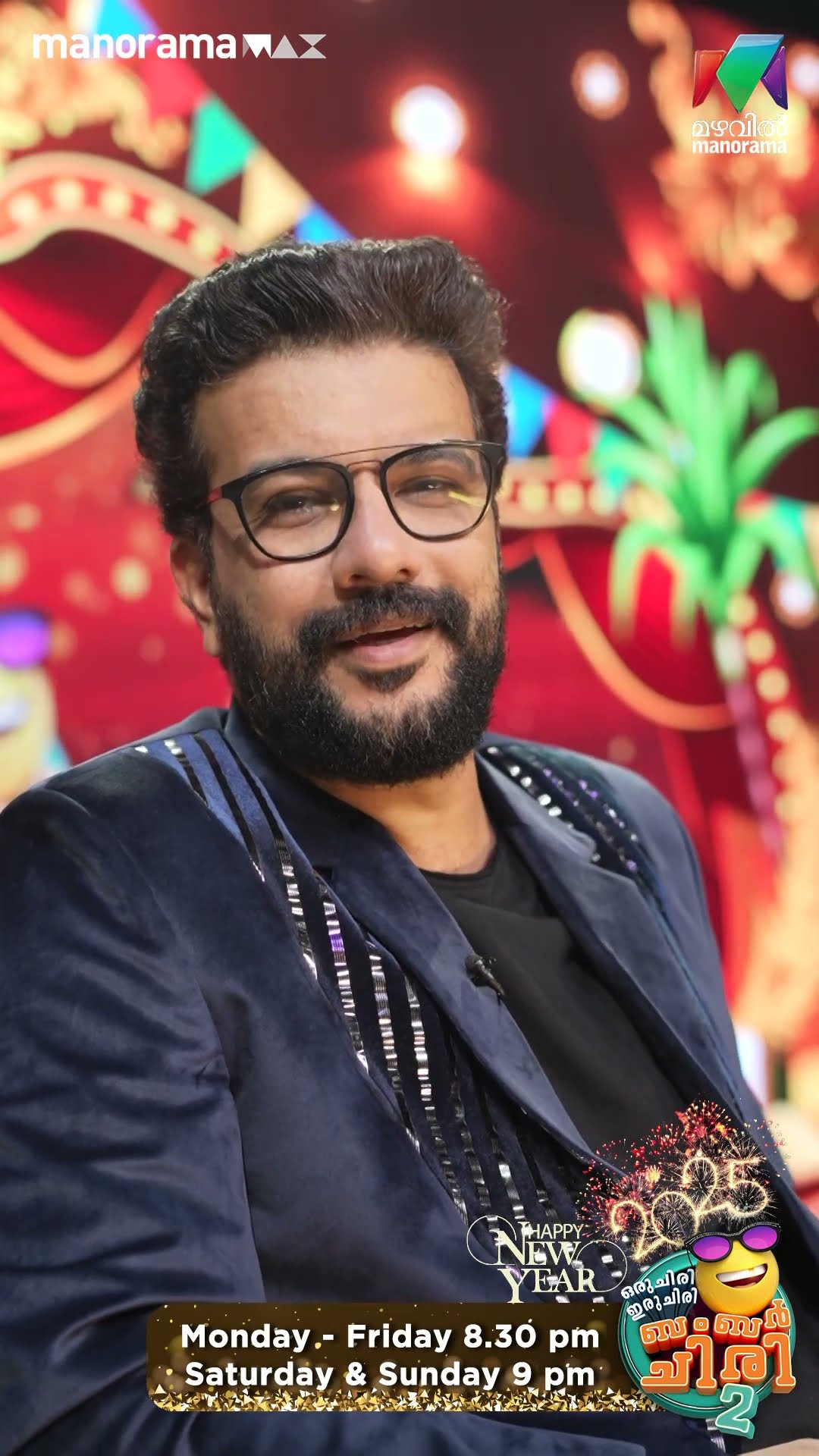 സ്നേഹത്തിന്റെയും ചിരിയുടെ പുതുവർഷം വരവേൽക്കാൻ രമേശ് പിഷാരടിയുടെ  ആശംസകൾ...?? #ocicbc2 #bts