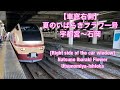 【車窓右側】夏のいばらきフラワー号宇都宮〜石岡 [Right side of the car window]Natsuno Ibaraki FlowerUtsunomiya-Ishioka