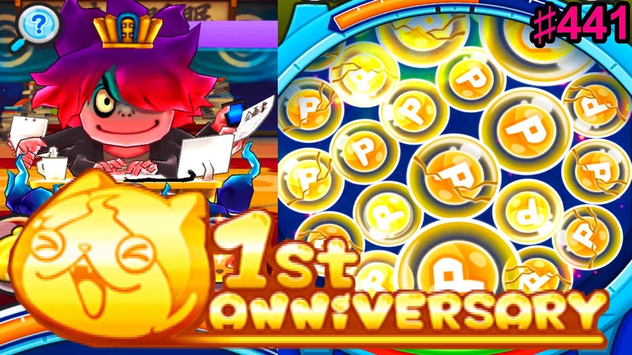 #441日ノ神VS覚醒日ノ神『妖怪ウォッチぷにぷに』1周年コイン何枚手に入る？