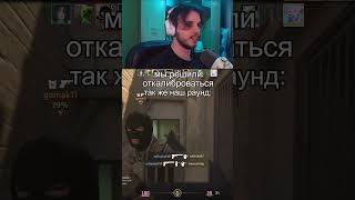 Стратегия на раунд в cs2