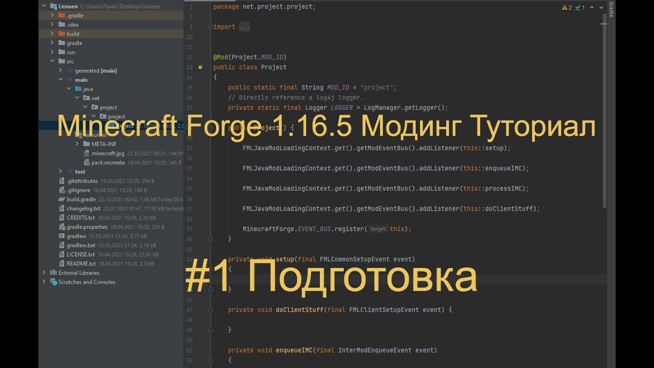 Сборка forge 1.16 5