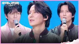 인사가 너무 빨랐어 선배 가수 성시경이 신인 가수 김남길에 해주는 피드백 더 시즌즈-성시경의 고막남친 Kbs 260417 방송