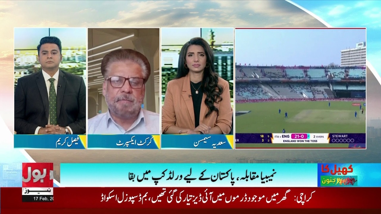 LIVE: Dunya BOL Hai | Pakistan Vs Namibia | T20 World Cup 2026 | Pakistan Wil Qualify? | DBH
