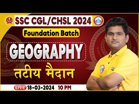 SSC CGL & CHSL, SSC CHSL Geography, तटीय मैदान Geography Class, Geography Class by Vinay Sir
