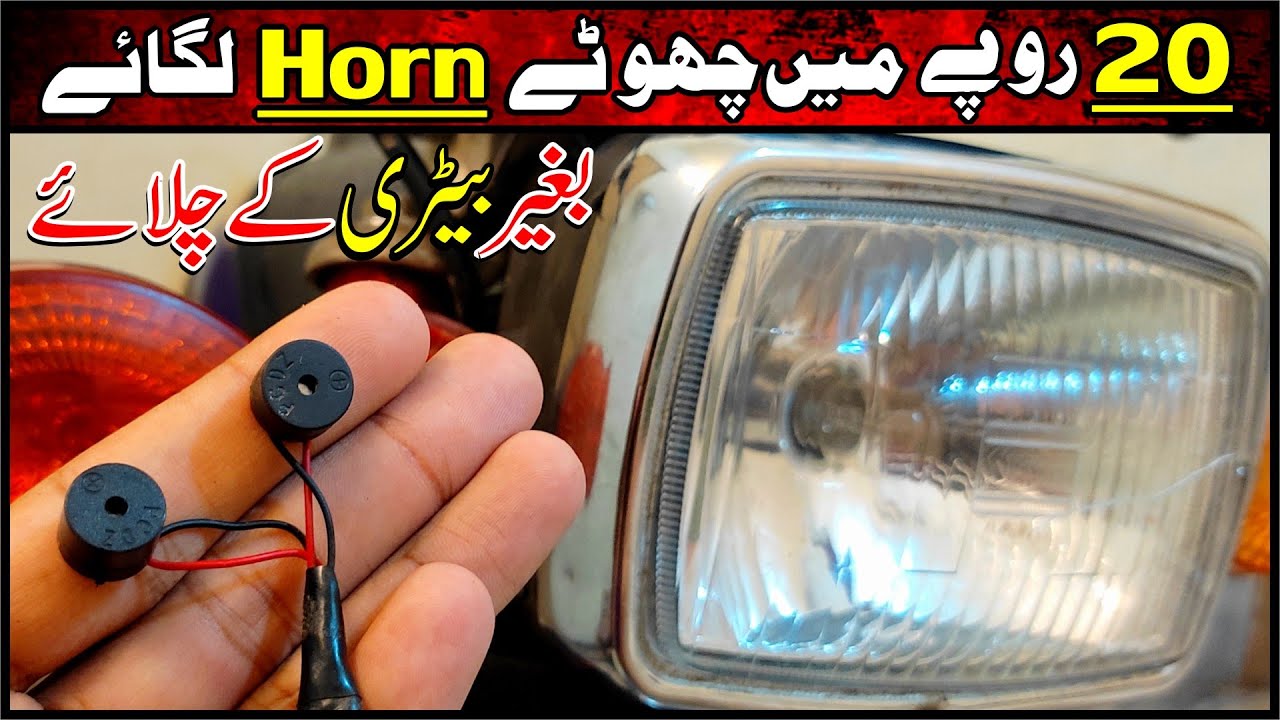 Mini Horns For Motorcycle Under 20 RS / How To Make Electrical Mini